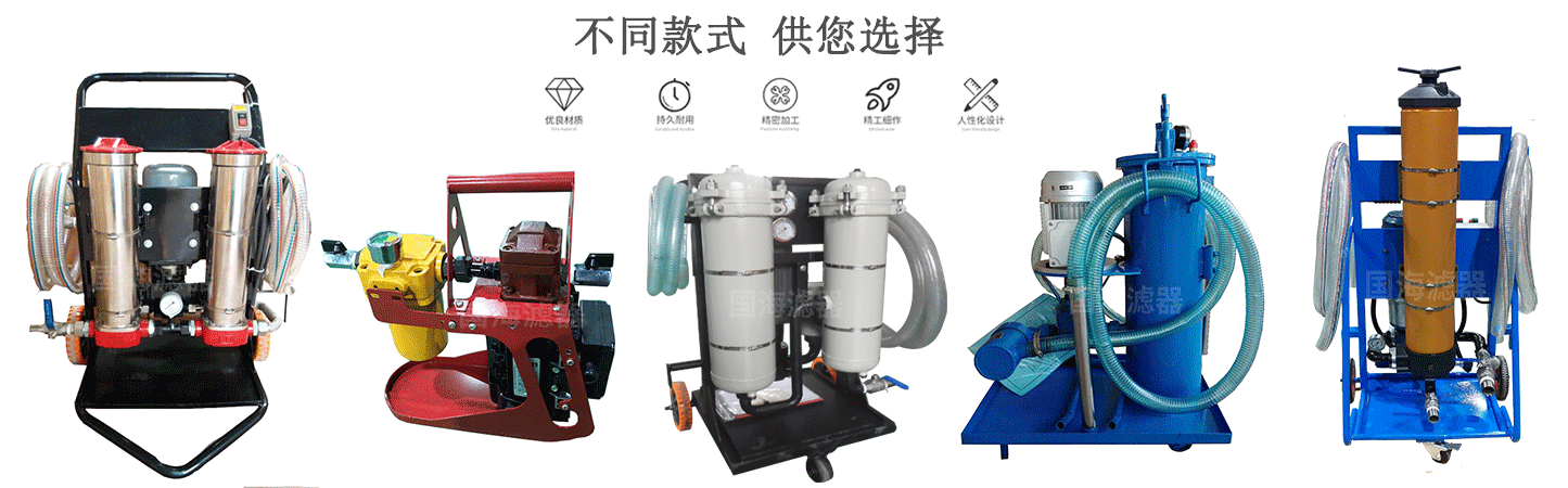 全不锈钢高精度滤油机LYC-B系列