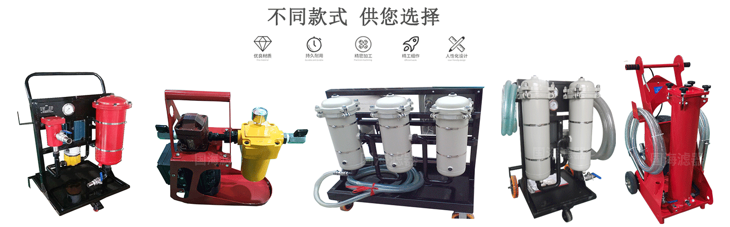 高效过滤LYC-150G大流量除杂滤油机