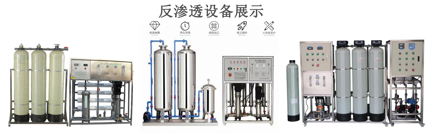 15吨纺织厂用水反渗透设备